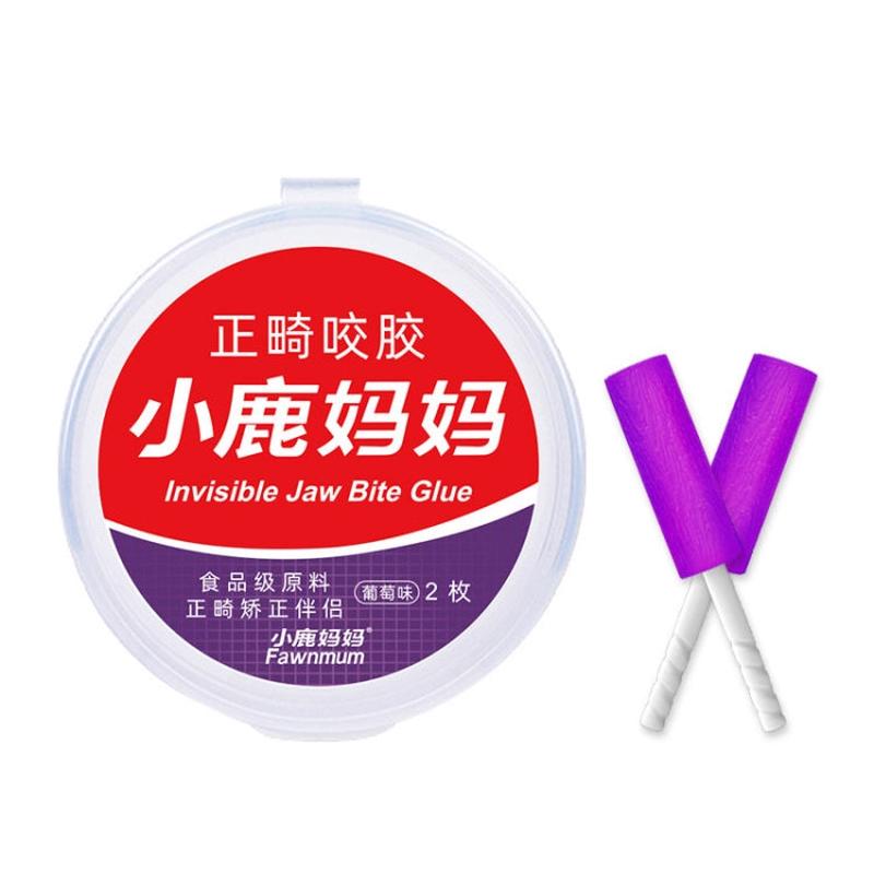 Fawnmum 2pcs /Box Handheld Hollow Cylinder Orthodontic Bite Sticks(Grape)